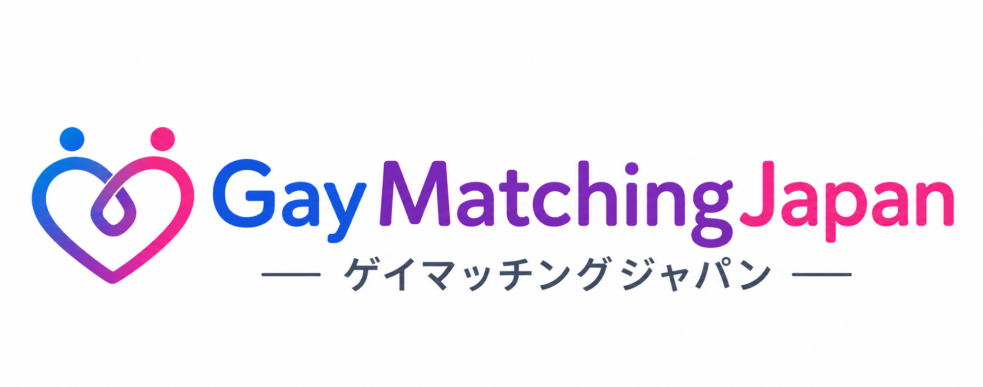 ゲイマッチングジャパン